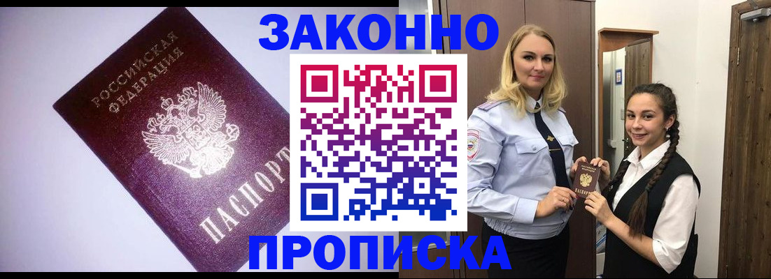 временная регистрация для всех в Мегионе
