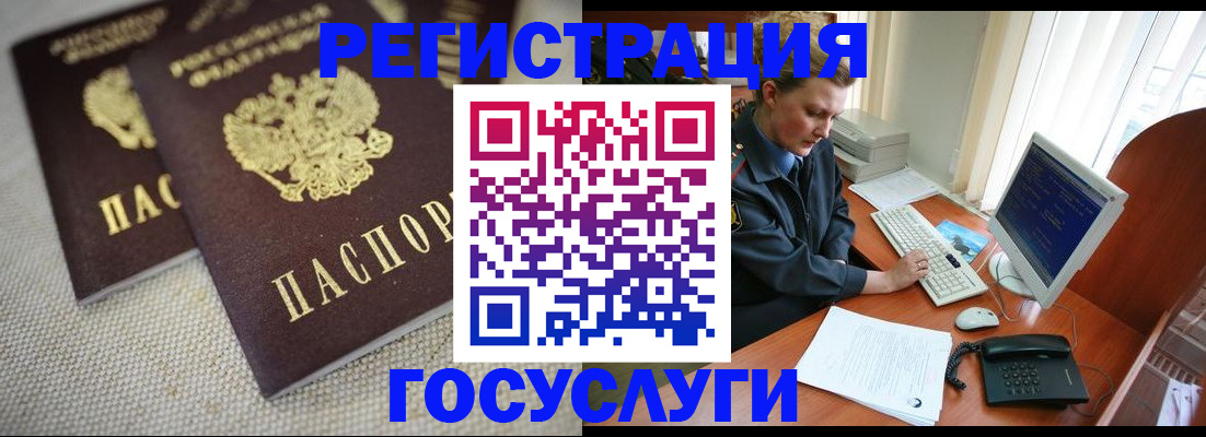 прописка ребенка в Мегионе